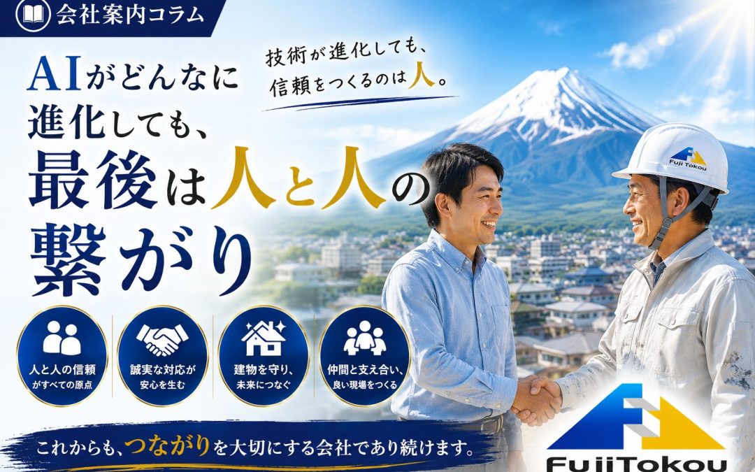 AIがどんなに進化しても、最後は人と人の繋がり