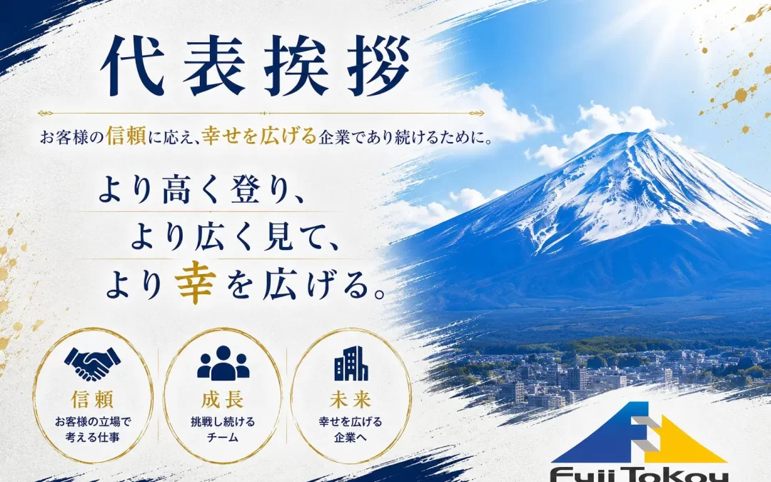 初めていただいた仕事の喜びを忘れずに